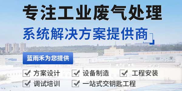傳統(tǒng)光電廢氣處理技術VS微波光氧廢氣處理技術