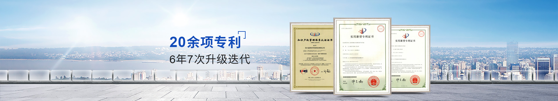 廢氣處理設(shè)備：20余項(xiàng)專利