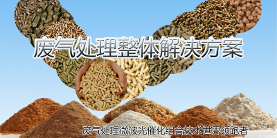在低溫等離子廢氣處理設(shè)備的應(yīng)用范圍具體詳解