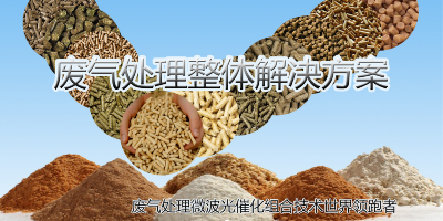 對于惡臭廢氣其中利用吸附法進(jìn)行處理或是不錯的選擇
