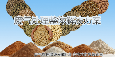 淺析廢氣處理低溫等離子體形成過程以及發(fā)生技術(shù)