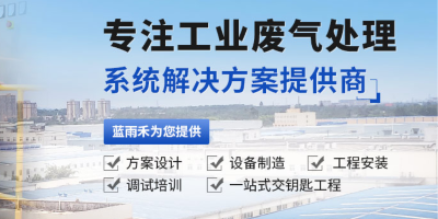 行業(yè)不同廢氣成分或也不一樣，淺析各自處理方式