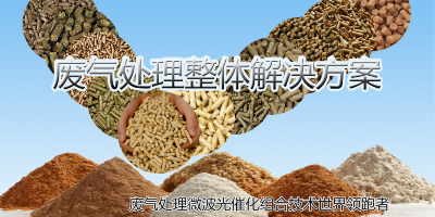 簡單了解對于印刷廠行業(yè)的廢氣處理方式方法